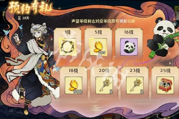 御剑封魔,公测福利汇总