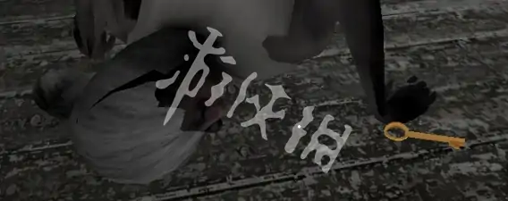 恐怖奶奶,攻略