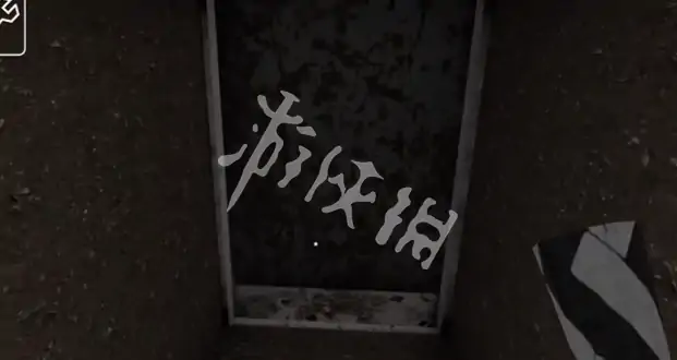 恐怖奶奶,攻略