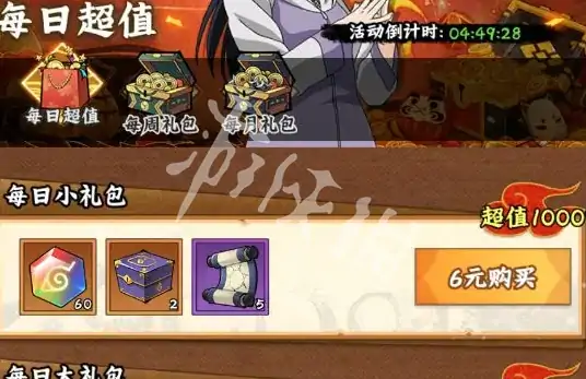 火影忍者木叶高手,氪金攻略,火影忍者