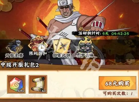 火影忍者木叶高手,氪金攻略,火影忍者