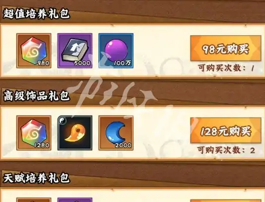 火影忍者木叶高手,氪金攻略,火影忍者