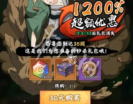 火影忍者木叶高手,氪金攻略,火影忍者