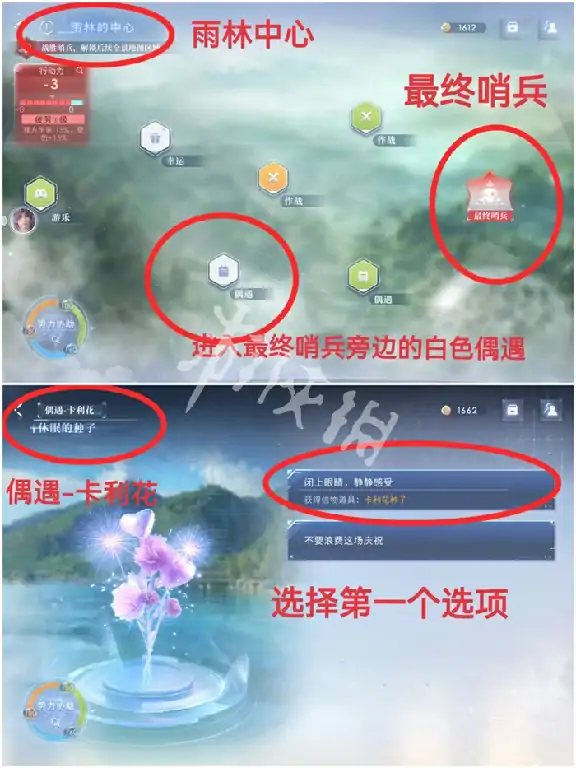 恋与深空,卡利花的回响祁煜全结局攻略,恋与深空