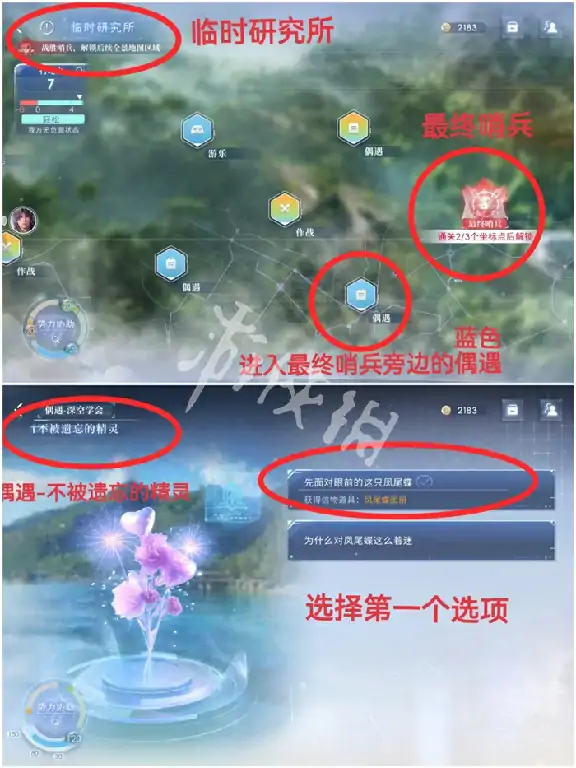 恋与深空,卡利花的回响祁煜全结局攻略,恋与深空