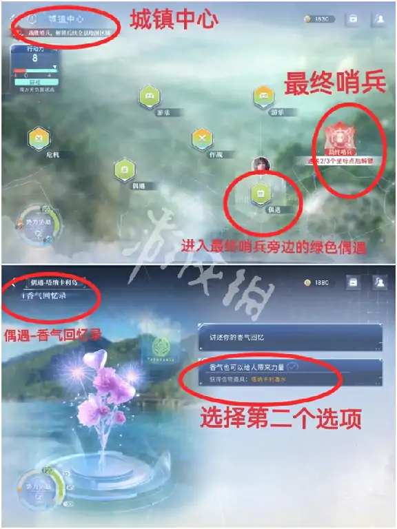 恋与深空,卡利花的回响祁煜全结局攻略,恋与深空