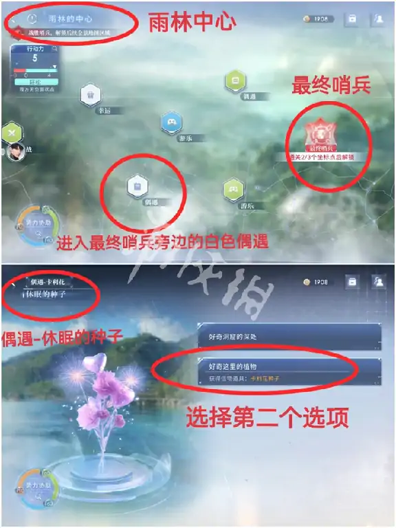 恋与深空,卡利花的回响夏以昼全结局攻略,恋与深空