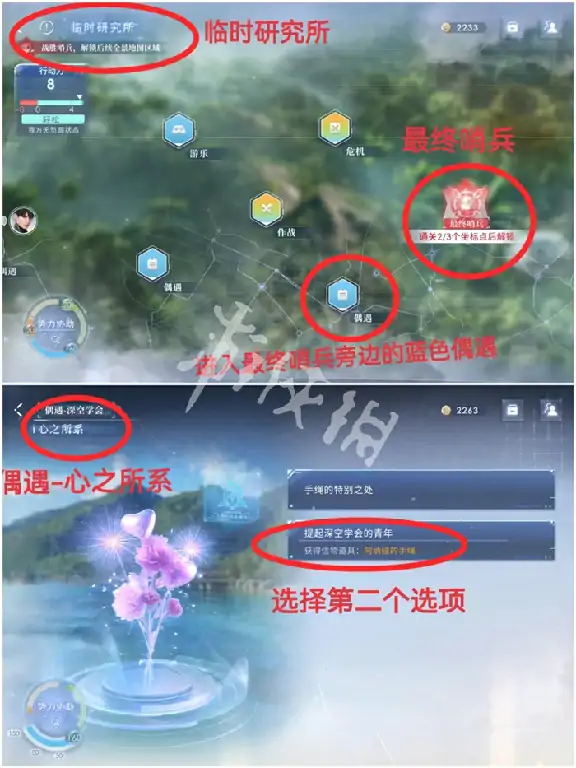 恋与深空,卡利花的回响夏以昼全结局攻略,恋与深空