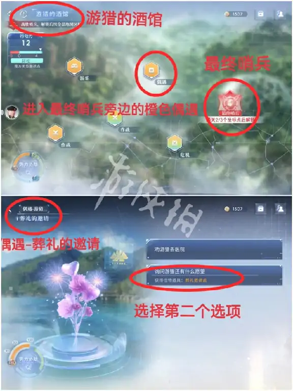 恋与深空,卡利花的回响黎深全结局攻略,恋与深空