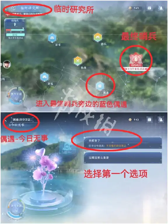 恋与深空,卡利花的回响黎深全结局攻略,恋与深空