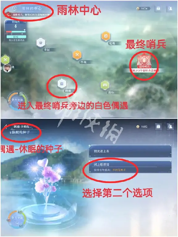 恋与深空,卡利花的回响沈星回全结局攻略,恋与深空