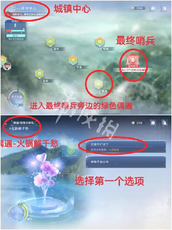 恋与深空,卡利花的回响沈星回全结局攻略,恋与深空