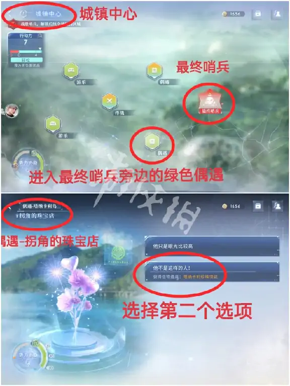 恋与深空,卡利花的回响秦彻全结局攻略,恋与深空