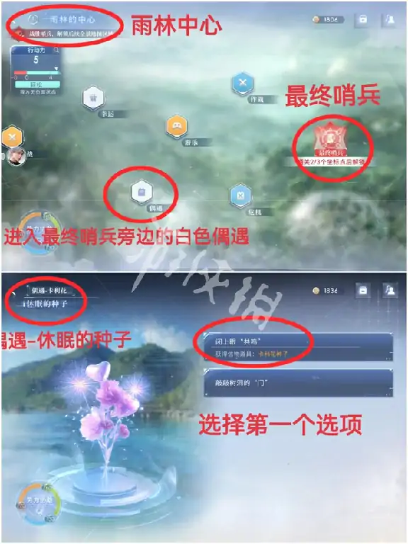 恋与深空,卡利花的回响秦彻全结局攻略,恋与深空