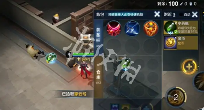 王者荣耀,边境突围卡装备方法,王者荣耀