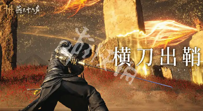 燕云十六声,唐刀获取方法,燕云十六声