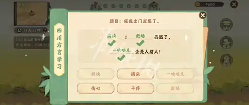 桃源深处有人家,迹行蜀川攻略大全