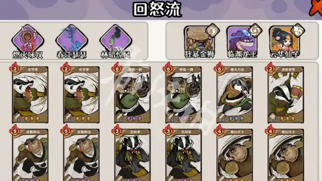 古今2风起蓬莱,最强阵容搭配推荐
