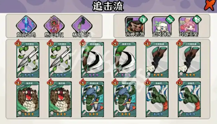 古今2风起蓬莱,追击流阵容搭配推荐