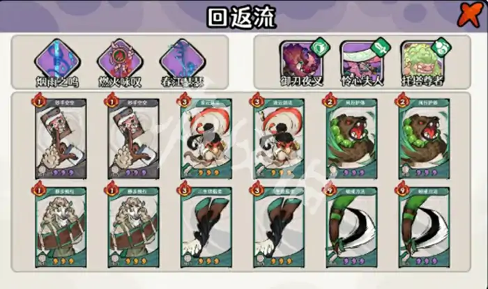古今2风起蓬莱,回返流阵容搭配推荐