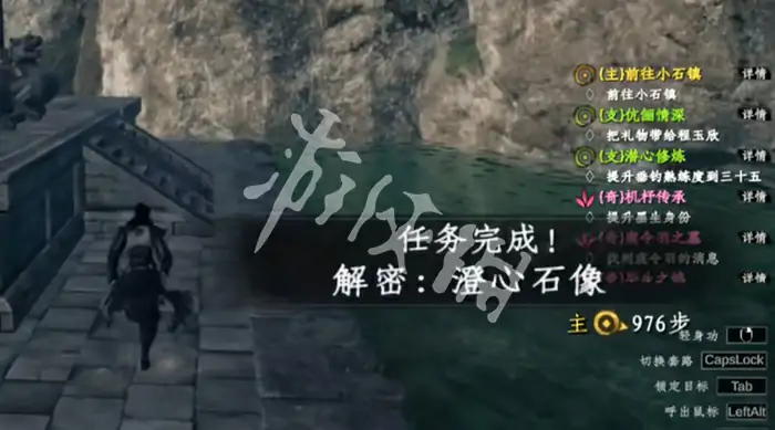下一站江湖2,澄心石像解密攻略