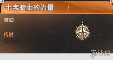 杖剑传说,达克妮斯技能