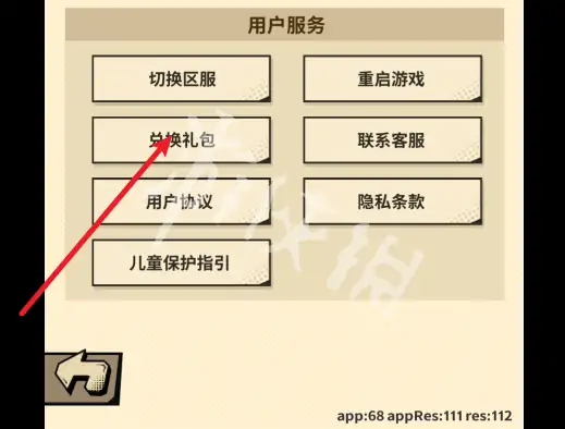 一路狂飙,兑换码