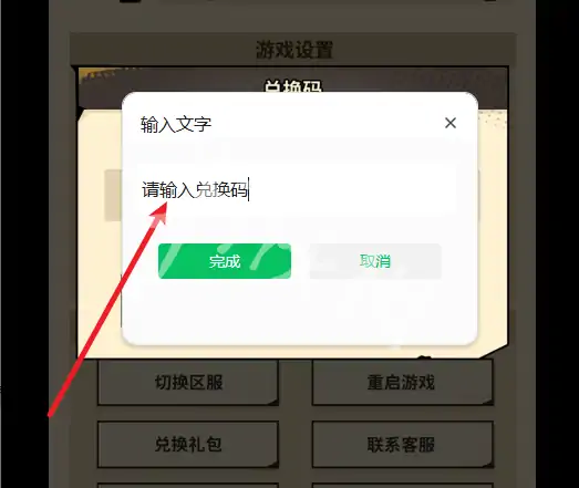 一路狂飙,兑换码