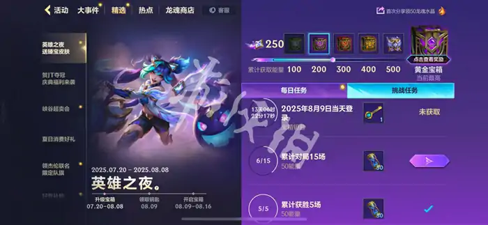 英雄联盟手游,英雄之夜宝箱快速升级方法,英雄联盟