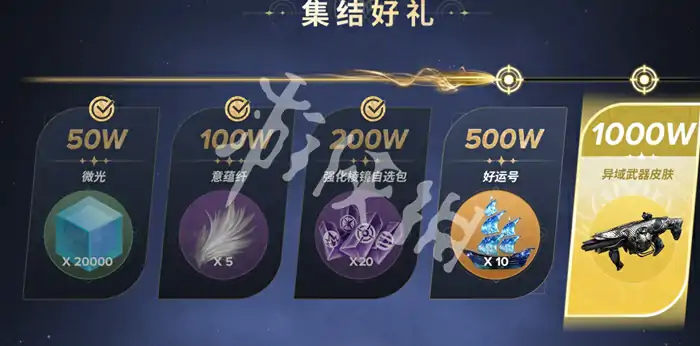 命运群星,上线时间