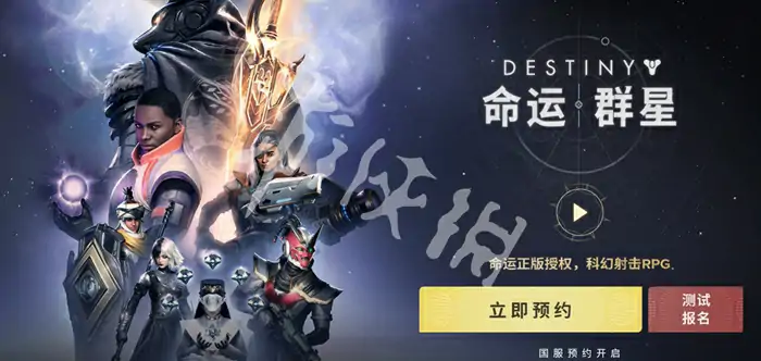 命运群星,上线时间