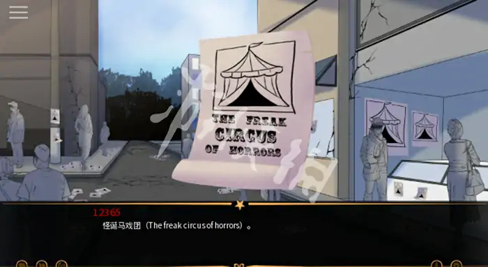怪胎马戏团,新手玩法攻略