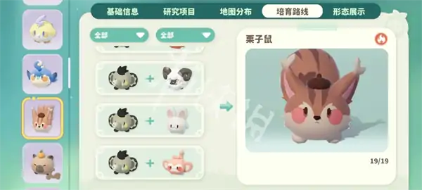 米姆米姆哈,燃尾虎获取方法