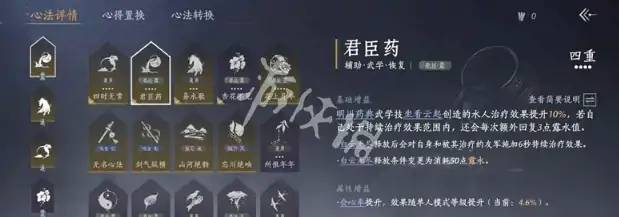 燕云十六声,武道心宫困厄5层速通攻略,燕云十六声