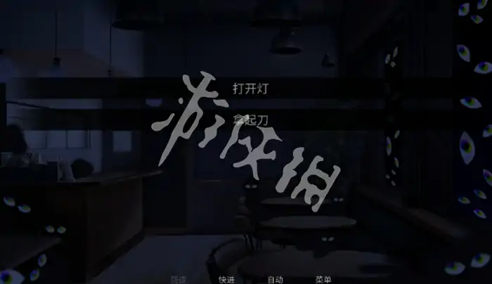 怪胎马戏团,全结局达成攻略