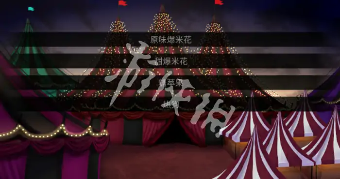 怪胎马戏团,全结局达成攻略