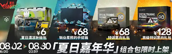 明日方舟,夏日嘉年华活动汇总2025,明日方舟