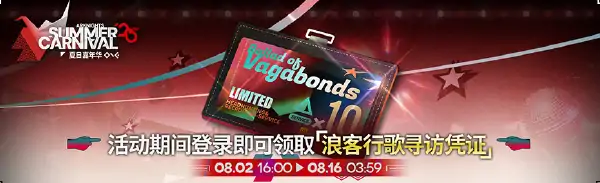 明日方舟,夏日嘉年华活动汇总2025,明日方舟