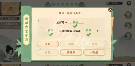 桃源深处有人家,迹行蜀川攻略大全