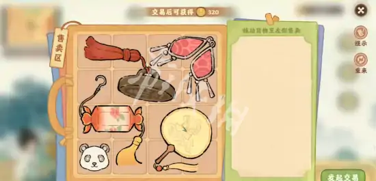 桃源深处有人家,迹行蜀川攻略大全