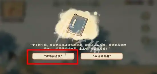 桃源深处有人家,迹行蜀川攻略大全