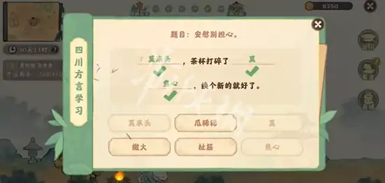 桃源深处有人家,迹行蜀川攻略大全