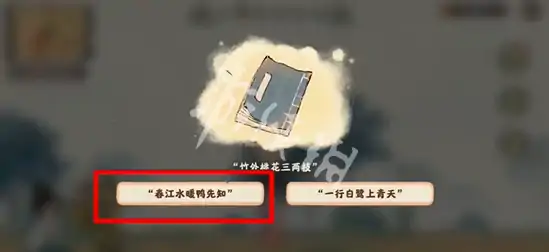 桃源深处有人家,迹行蜀川攻略大全