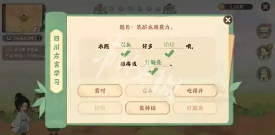 桃源深处有人家,迹行蜀川第3天攻略