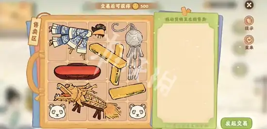 桃源深处有人家,迹行蜀川第4天攻略
