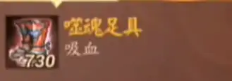 决战平安京,零真最强出装推荐