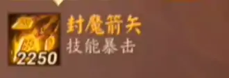 决战平安京,零真最强出装推荐