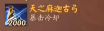决战平安京,零真最强出装推荐