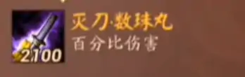 决战平安京,零真最强出装推荐