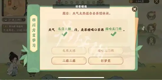 桃源深处有人家,迹行蜀川第5天攻略